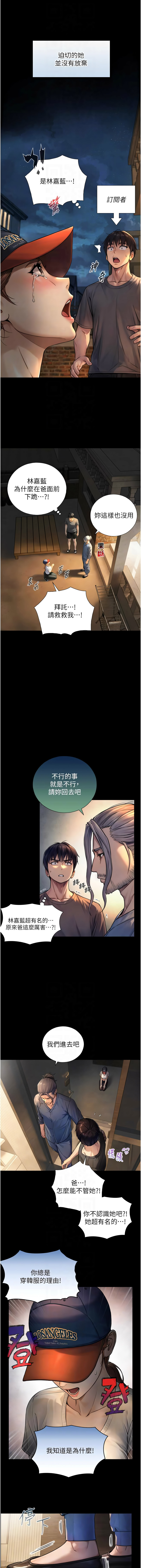 [富贵鼻 | 富貴鼻 & 活火山] 与生巨来 |  與生巨來 1-9 [Chinese] [Ongoing] imagen número 69