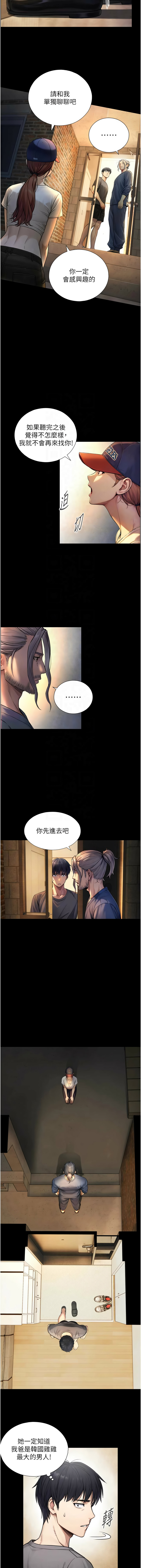 [富贵鼻 | 富貴鼻 & 活火山] 与生巨来 |  與生巨來 1-9 [Chinese] [Ongoing] imagen número 70