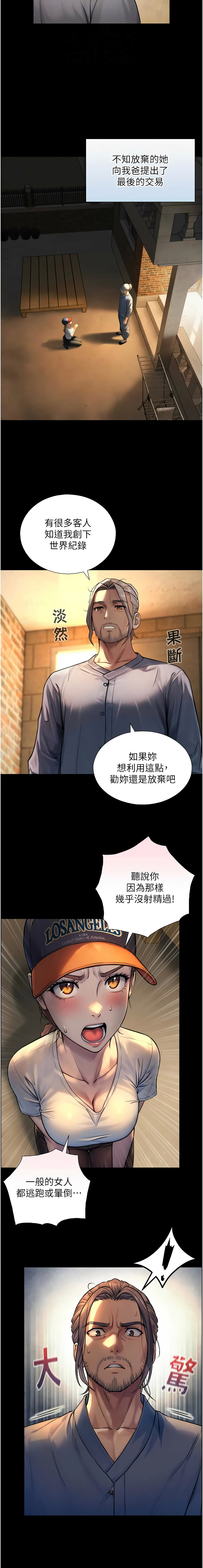 [富贵鼻 | 富貴鼻 & 活火山] 与生巨来 |  與生巨來 1-9 [Chinese] [Ongoing] imagen número 71