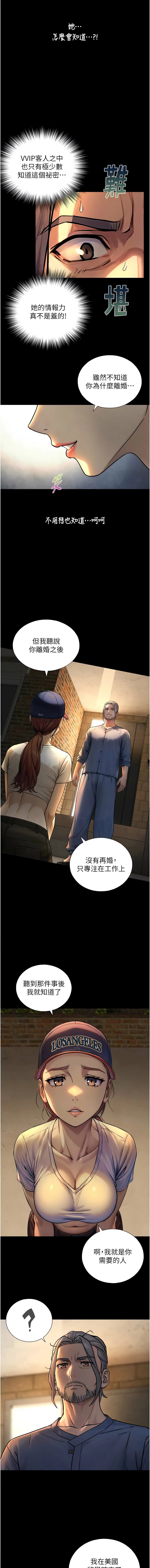 [富贵鼻 | 富貴鼻 & 活火山] 与生巨来 |  與生巨來 1-9 [Chinese] [Ongoing] imagen número 72