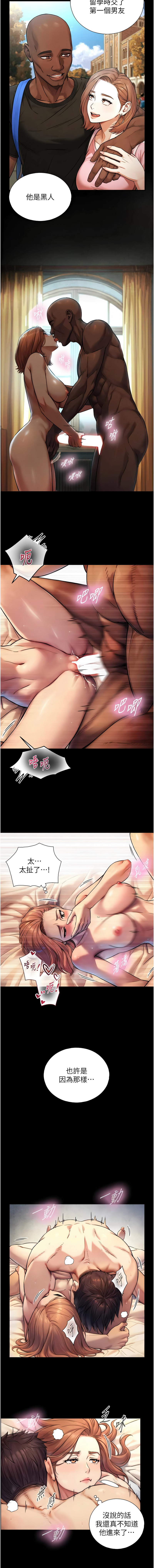 [富贵鼻 | 富貴鼻 & 活火山] 与生巨来 |  與生巨來 1-9 [Chinese] [Ongoing] imagen número 73