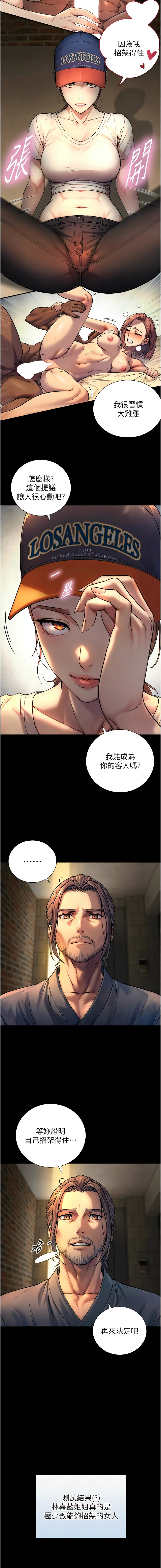 [富贵鼻 | 富貴鼻 & 活火山] 与生巨来 |  與生巨來 1-9 [Chinese] [Ongoing] imagen número 75