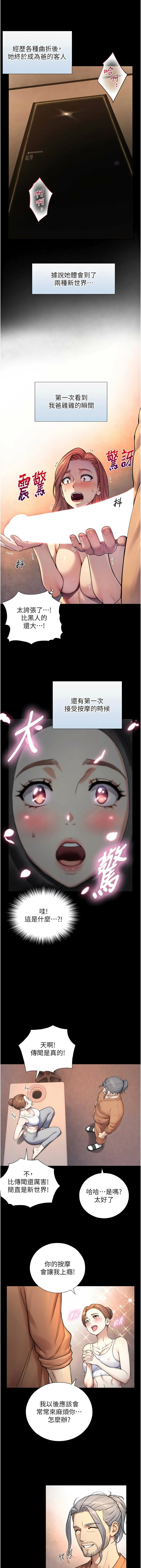 [富贵鼻 | 富貴鼻 & 活火山] 与生巨来 |  與生巨來 1-9 [Chinese] [Ongoing] imagen número 76