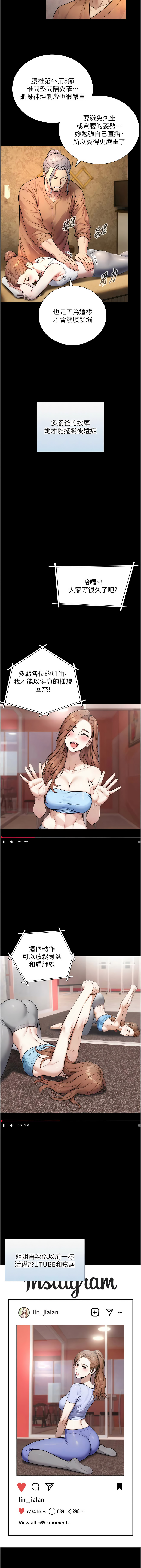 [富贵鼻 | 富貴鼻 & 活火山] 与生巨来 |  與生巨來 1-9 [Chinese] [Ongoing] imagen número 77