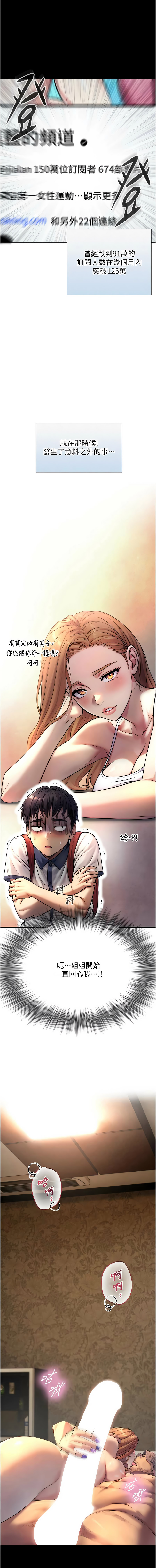 [富贵鼻 | 富貴鼻 & 活火山] 与生巨来 |  與生巨來 1-9 [Chinese] [Ongoing] imagen número 78