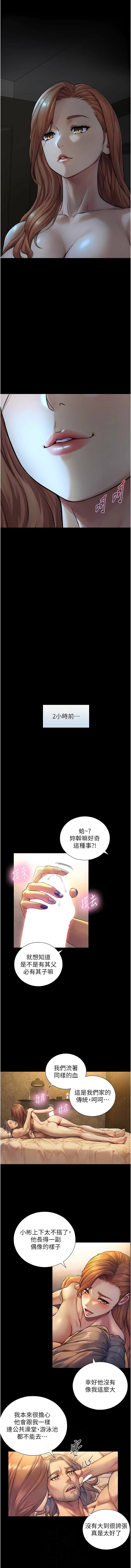 [富贵鼻 | 富貴鼻 & 活火山] 与生巨来 |  與生巨來 1-9 [Chinese] [Ongoing] imagen número 83