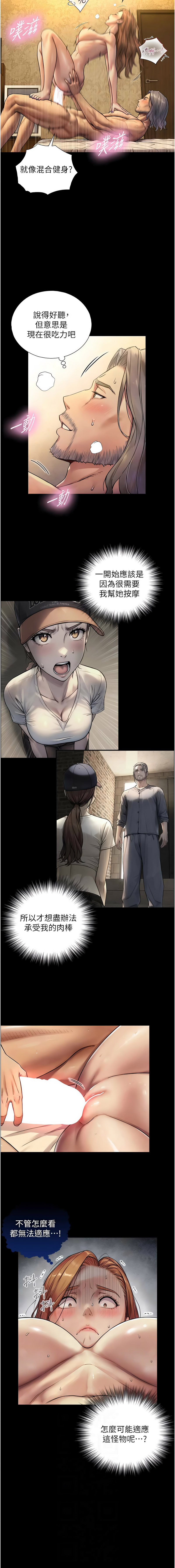 [富贵鼻 | 富貴鼻 & 活火山] 与生巨来 |  與生巨來 1-9 [Chinese] [Ongoing] imagen número 87