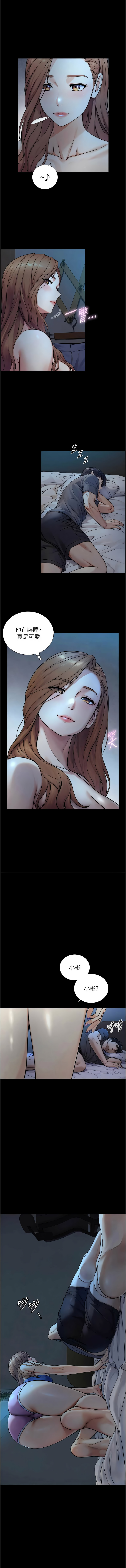 [富贵鼻 | 富貴鼻 & 活火山] 与生巨来 |  與生巨來 1-9 [Chinese] [Ongoing] imagen número 94