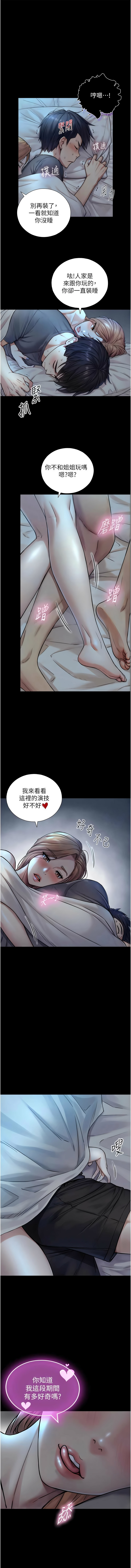 [富贵鼻 | 富貴鼻 & 活火山] 与生巨来 |  與生巨來 1-9 [Chinese] [Ongoing] imagen número 98