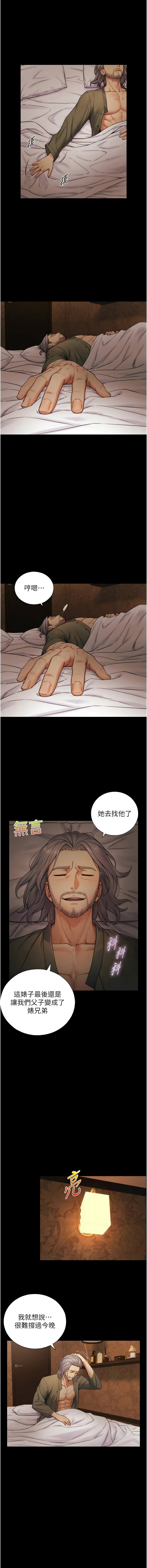 [富贵鼻 | 富貴鼻 & 活火山] 与生巨来 |  與生巨來 1-9 [Chinese] [Ongoing] imagen número 100