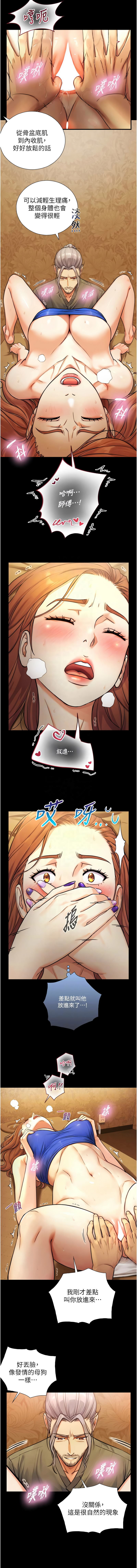 [富贵鼻 | 富貴鼻 & 活火山] 与生巨来 |  與生巨來 1-9 [Chinese] [Ongoing] imagen número 102