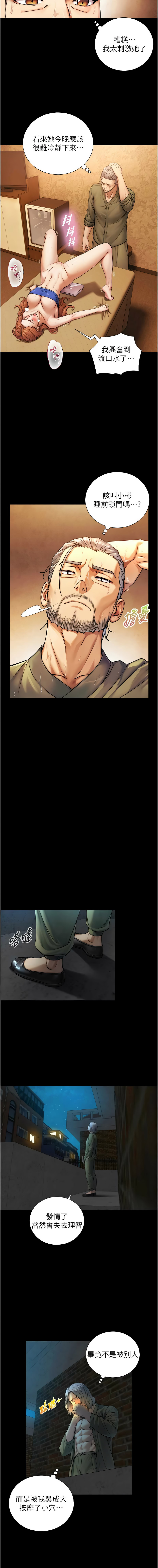 [富贵鼻 | 富貴鼻 & 活火山] 与生巨来 |  與生巨來 1-9 [Chinese] [Ongoing] imagen número 104