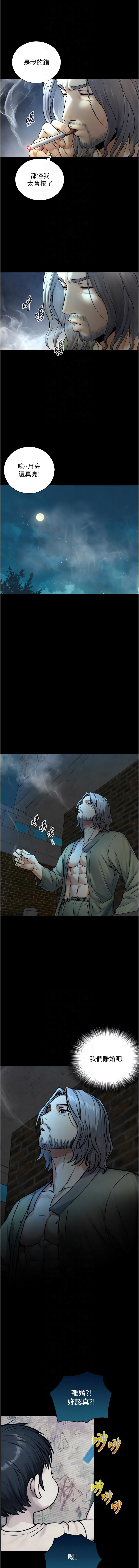 [富贵鼻 | 富貴鼻 & 活火山] 与生巨来 |  與生巨來 1-9 [Chinese] [Ongoing] imagen número 105