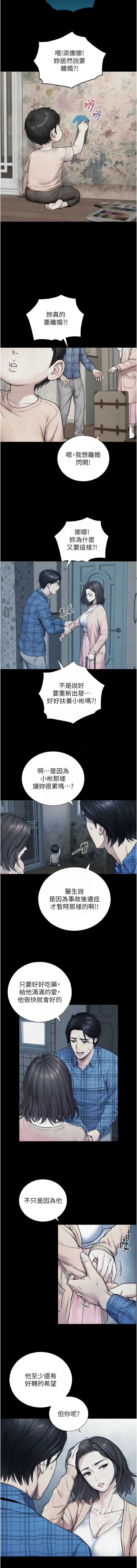 [富贵鼻 | 富貴鼻 & 活火山] 与生巨来 |  與生巨來 1-9 [Chinese] [Ongoing] imagen número 106