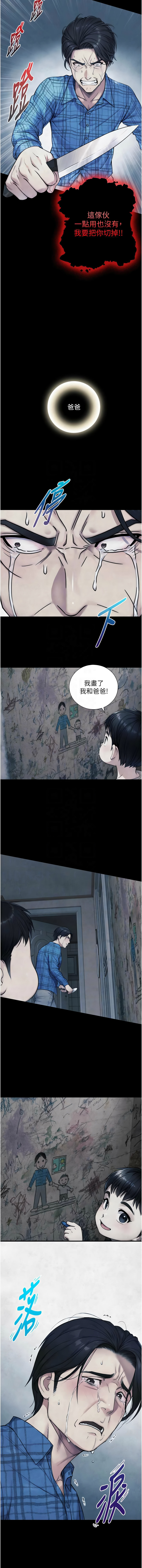 [富贵鼻 | 富貴鼻 & 活火山] 与生巨来 |  與生巨來 1-9 [Chinese] [Ongoing] imagen número 108