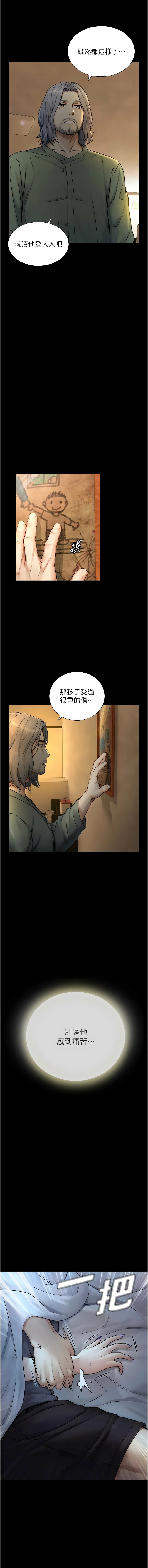 [富贵鼻 | 富貴鼻 & 活火山] 与生巨来 |  與生巨來 1-9 [Chinese] [Ongoing] imagen número 110