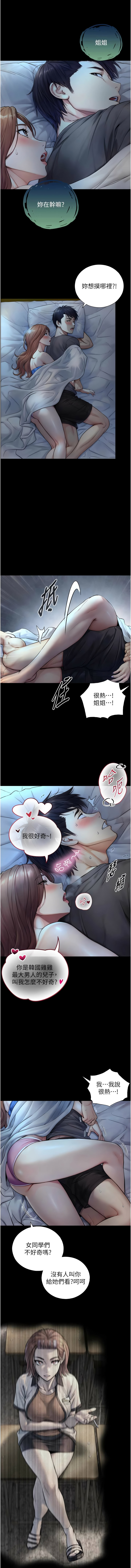 [富贵鼻 | 富貴鼻 & 活火山] 与生巨来 |  與生巨來 1-9 [Chinese] [Ongoing] imagen número 111