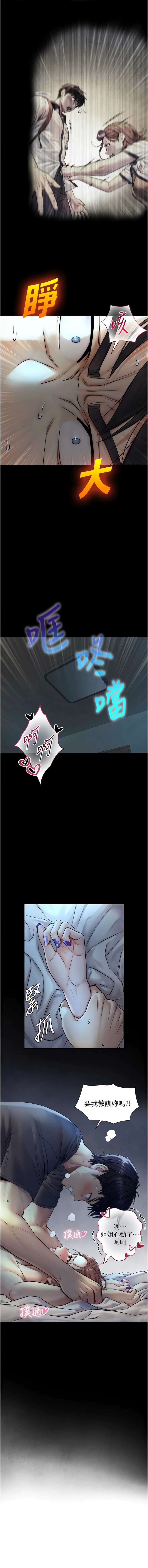 [富贵鼻 | 富貴鼻 & 活火山] 与生巨来 |  與生巨來 1-9 [Chinese] [Ongoing] imagen número 112