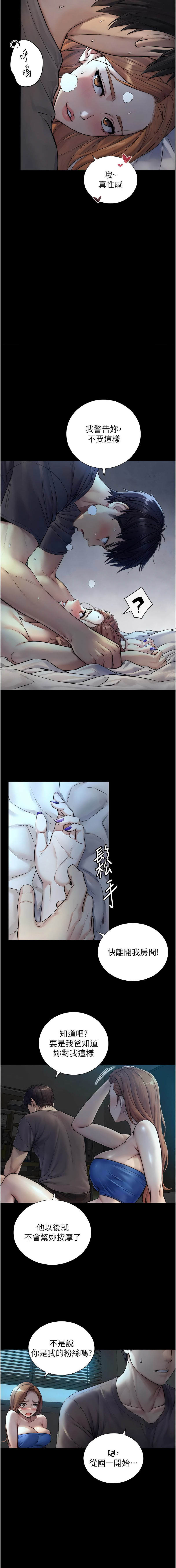 [富贵鼻 | 富貴鼻 & 活火山] 与生巨来 |  與生巨來 1-9 [Chinese] [Ongoing] imagen número 116
