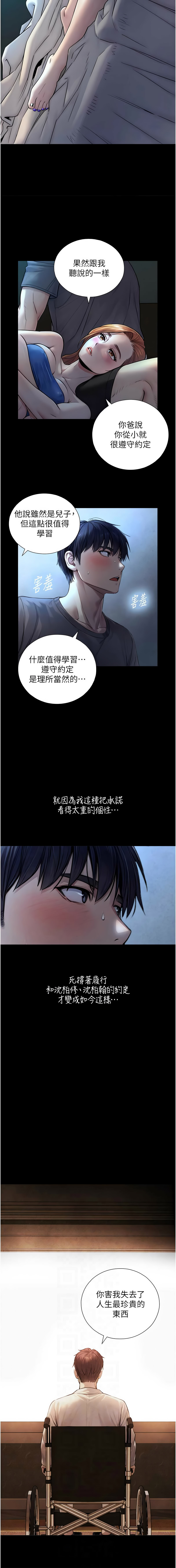 [富贵鼻 | 富貴鼻 & 活火山] 与生巨来 |  與生巨來 1-9 [Chinese] [Ongoing] imagen número 119