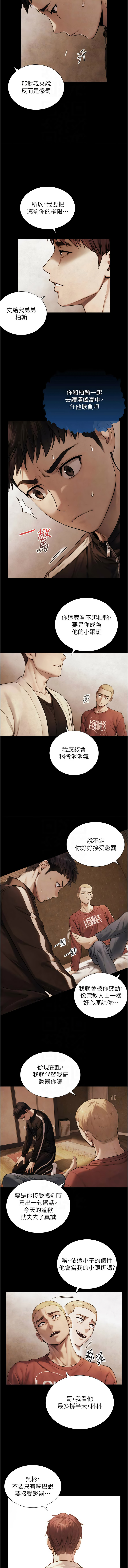 [富贵鼻 | 富貴鼻 & 活火山] 与生巨来 |  與生巨來 1-9 [Chinese] [Ongoing] imagen número 121