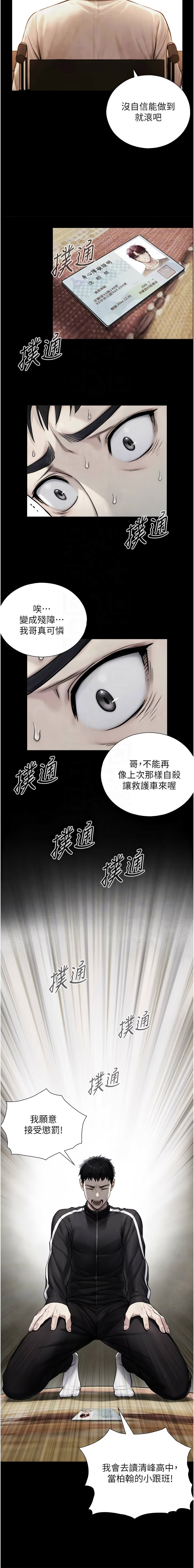 [富贵鼻 | 富貴鼻 & 活火山] 与生巨来 |  與生巨來 1-9 [Chinese] [Ongoing] imagen número 122