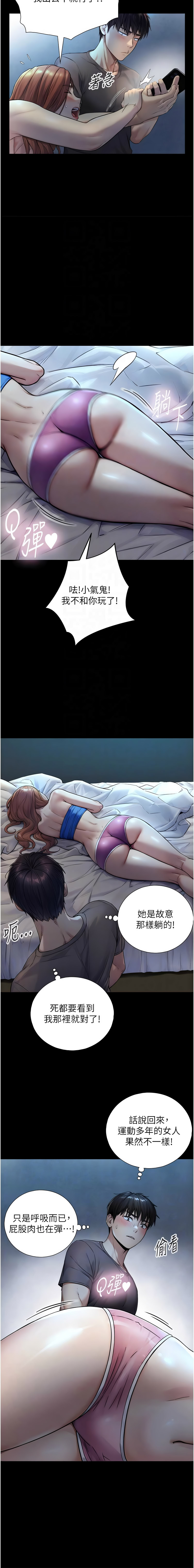 [富贵鼻 | 富貴鼻 & 活火山] 与生巨来 |  與生巨來 1-9 [Chinese] [Ongoing] imagen número 124