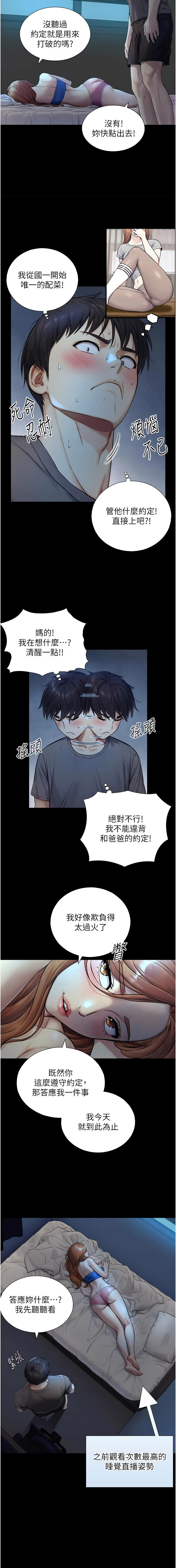 [富贵鼻 | 富貴鼻 & 活火山] 与生巨来 |  與生巨來 1-9 [Chinese] [Ongoing] imagen número 126