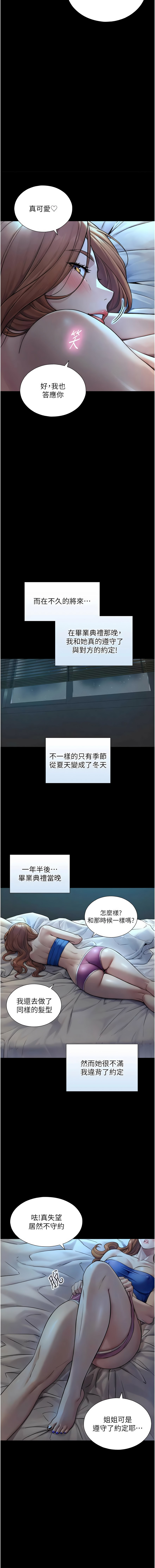 [富贵鼻 | 富貴鼻 & 活火山] 与生巨来 |  與生巨來 1-9 [Chinese] [Ongoing] imagen número 128