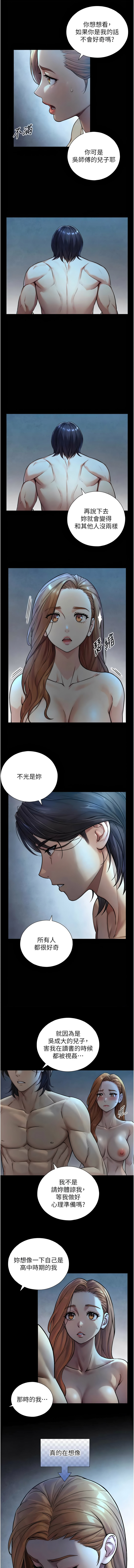 [富贵鼻 | 富貴鼻 & 活火山] 与生巨来 |  與生巨來 1-9 [Chinese] [Ongoing] imagen número 132
