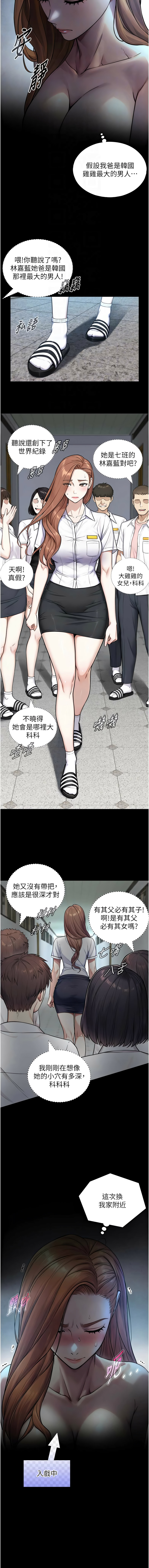 [富贵鼻 | 富貴鼻 & 活火山] 与生巨来 |  與生巨來 1-9 [Chinese] [Ongoing] imagen número 133