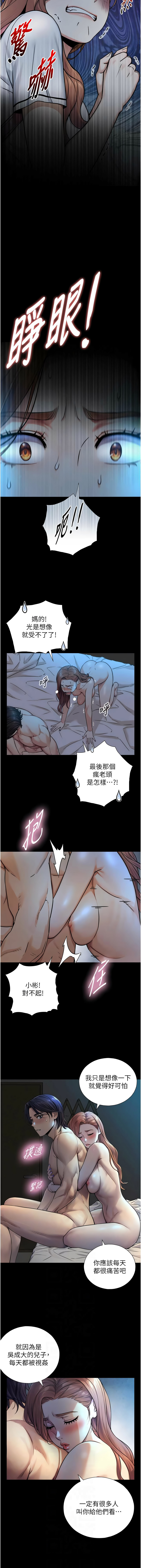 [富贵鼻 | 富貴鼻 & 活火山] 与生巨来 |  與生巨來 1-9 [Chinese] [Ongoing] imagen número 135
