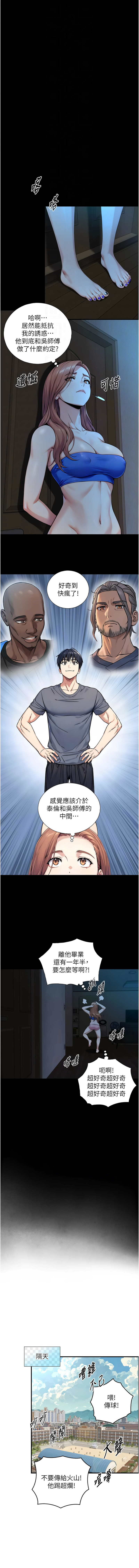 [富贵鼻 | 富貴鼻 & 活火山] 与生巨来 |  與生巨來 1-9 [Chinese] [Ongoing] imagen número 141