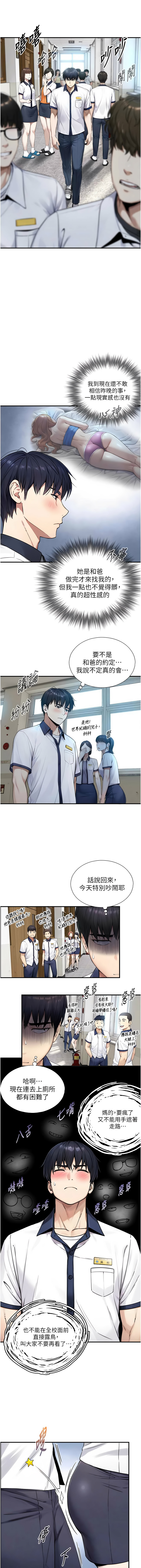 [富贵鼻 | 富貴鼻 & 活火山] 与生巨来 |  與生巨來 1-9 [Chinese] [Ongoing] imagen número 142