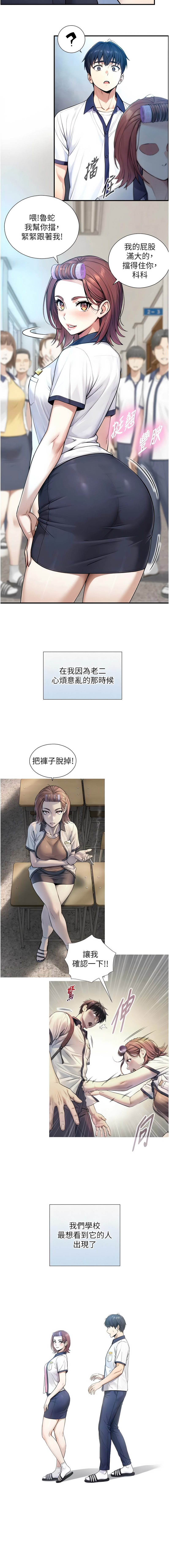 [富贵鼻 | 富貴鼻 & 活火山] 与生巨来 |  與生巨來 1-9 [Chinese] [Ongoing] imagen número 143