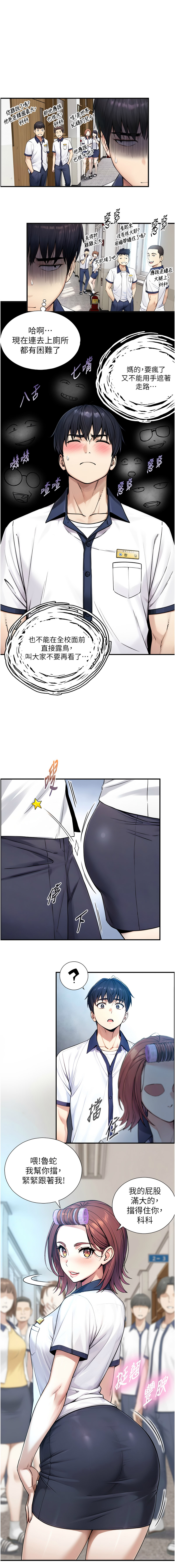 [富贵鼻 | 富貴鼻 & 活火山] 与生巨来 |  與生巨來 1-9 [Chinese] [Ongoing] imagen número 145