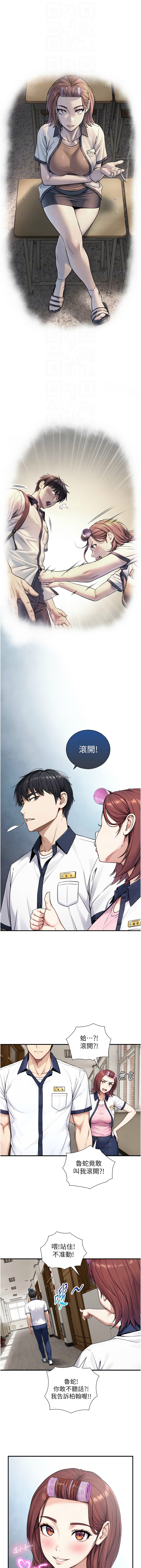 [富贵鼻 | 富貴鼻 & 活火山] 与生巨来 |  與生巨來 1-9 [Chinese] [Ongoing] imagen número 148