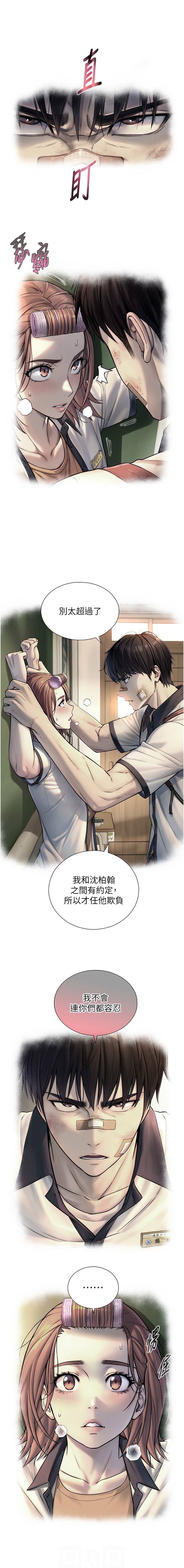 [富贵鼻 | 富貴鼻 & 活火山] 与生巨来 |  與生巨來 1-9 [Chinese] [Ongoing] imagen número 150