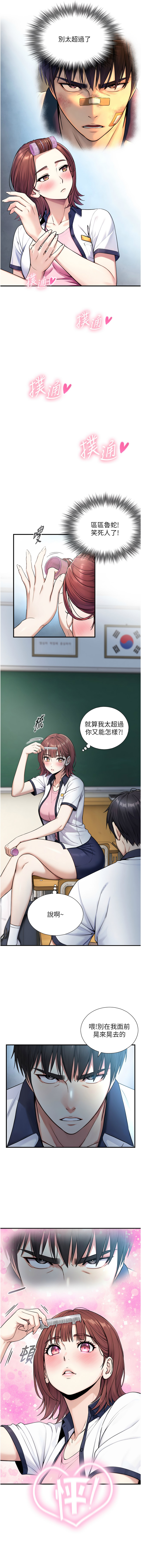 [富贵鼻 | 富貴鼻 & 活火山] 与生巨来 |  與生巨來 1-9 [Chinese] [Ongoing] imagen número 151