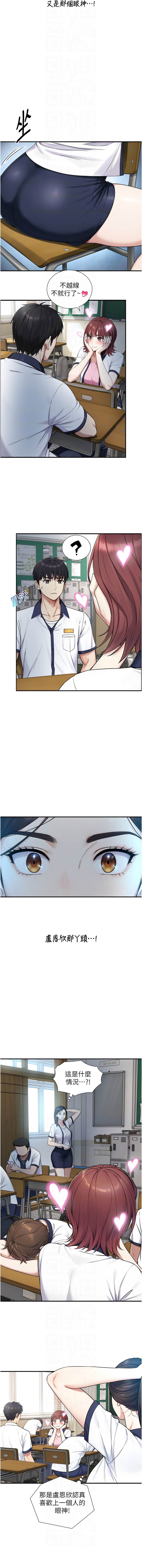 [富贵鼻 | 富貴鼻 & 活火山] 与生巨来 |  與生巨來 1-9 [Chinese] [Ongoing] imagen número 152