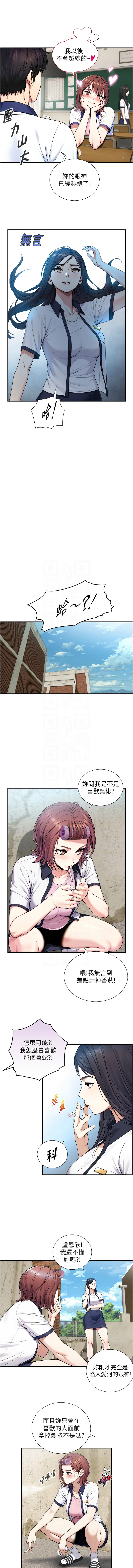 [富贵鼻 | 富貴鼻 & 活火山] 与生巨来 |  與生巨來 1-9 [Chinese] [Ongoing] imagen número 153