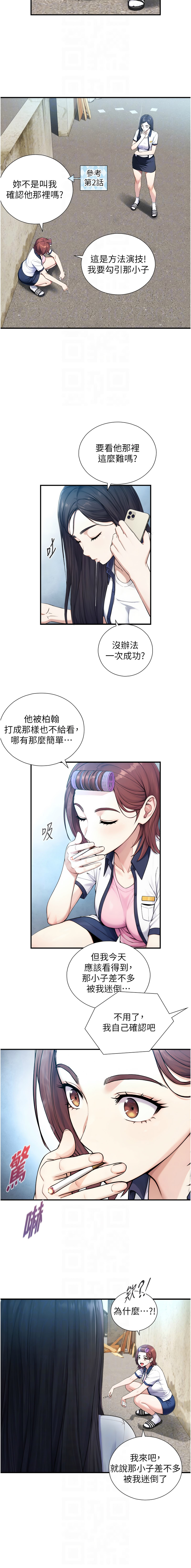 [富贵鼻 | 富貴鼻 & 活火山] 与生巨来 |  與生巨來 1-9 [Chinese] [Ongoing] imagen número 154