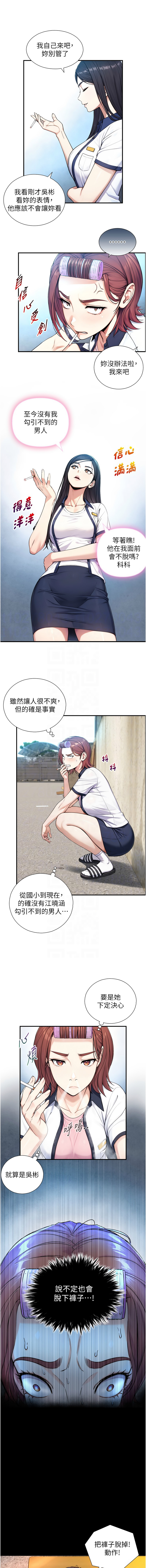 [富贵鼻 | 富貴鼻 & 活火山] 与生巨来 |  與生巨來 1-9 [Chinese] [Ongoing] imagen número 155