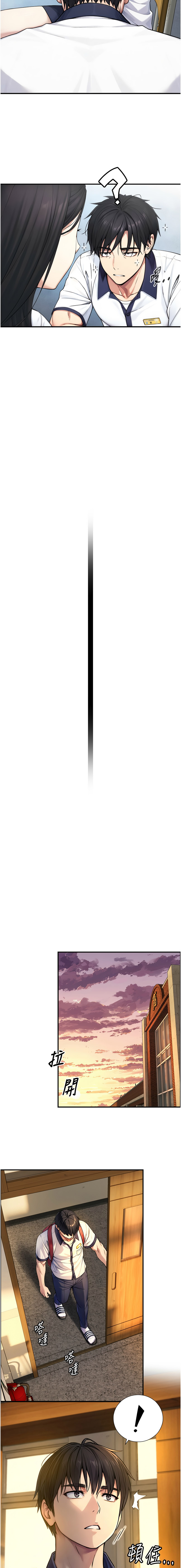 [富贵鼻 | 富貴鼻 & 活火山] 与生巨来 |  與生巨來 1-9 [Chinese] [Ongoing] imagen número 158