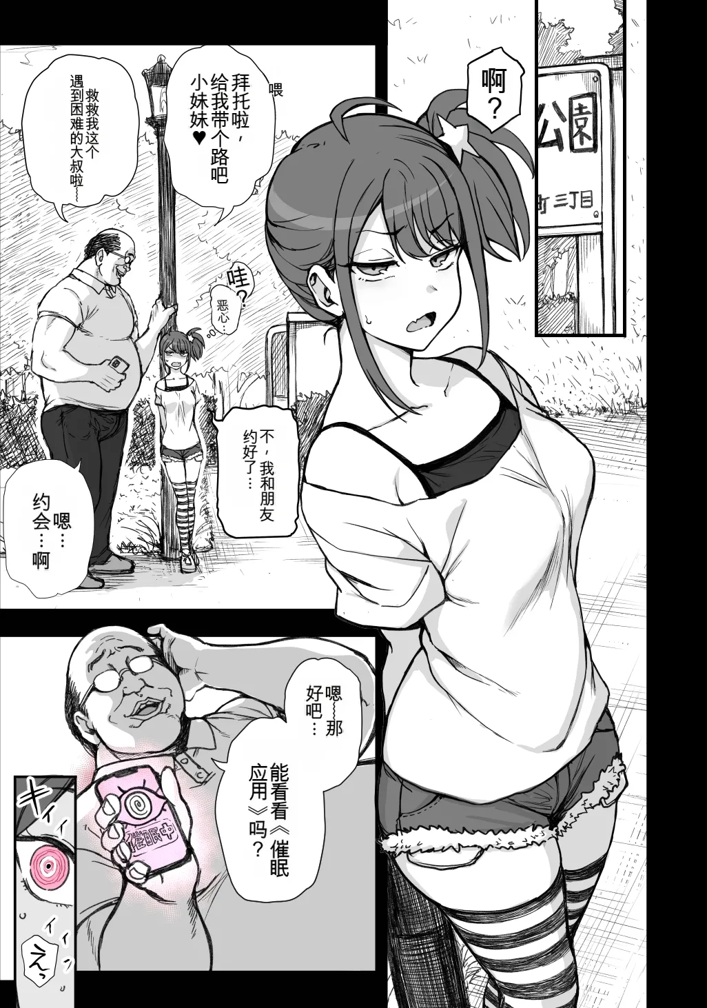 [Aiue Oka] Saimin App case4[Chinese] première image