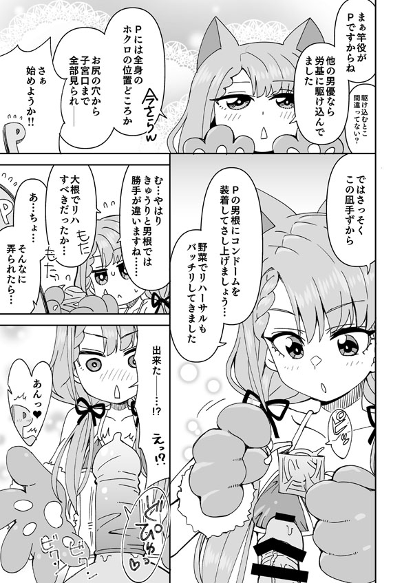 [らーめん] デレマス凪のゴムえっち (アイドルマスターシンデレラガールズ) Bildnummer 2