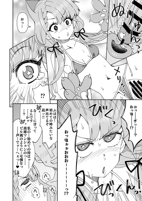 [らーめん] デレマス凪のゴムえっち (アイドルマスターシンデレラガールズ) Bildnummer 5