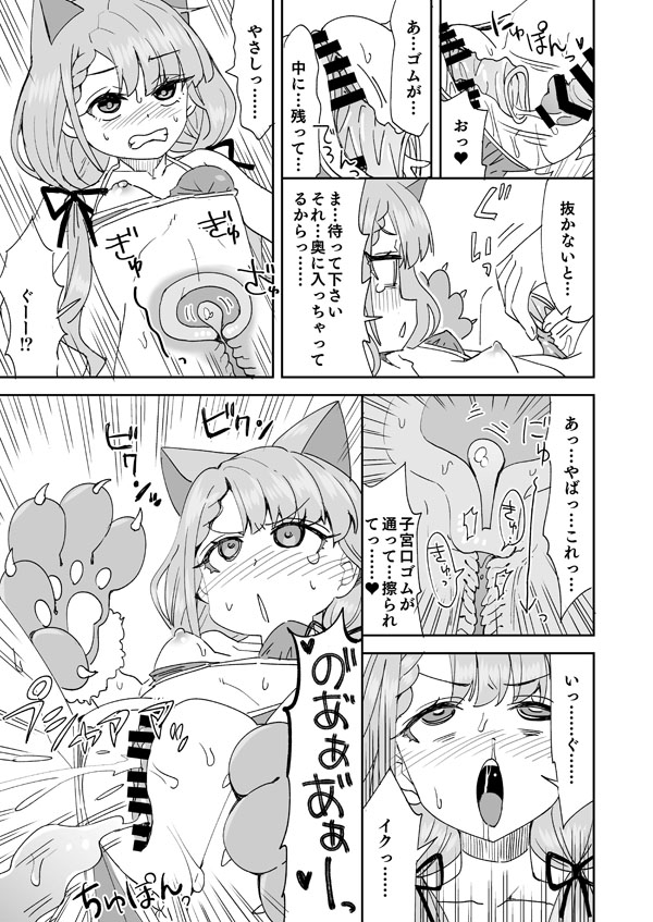 [らーめん] デレマス凪のゴムえっち (アイドルマスターシンデレラガールズ) Bildnummer 8