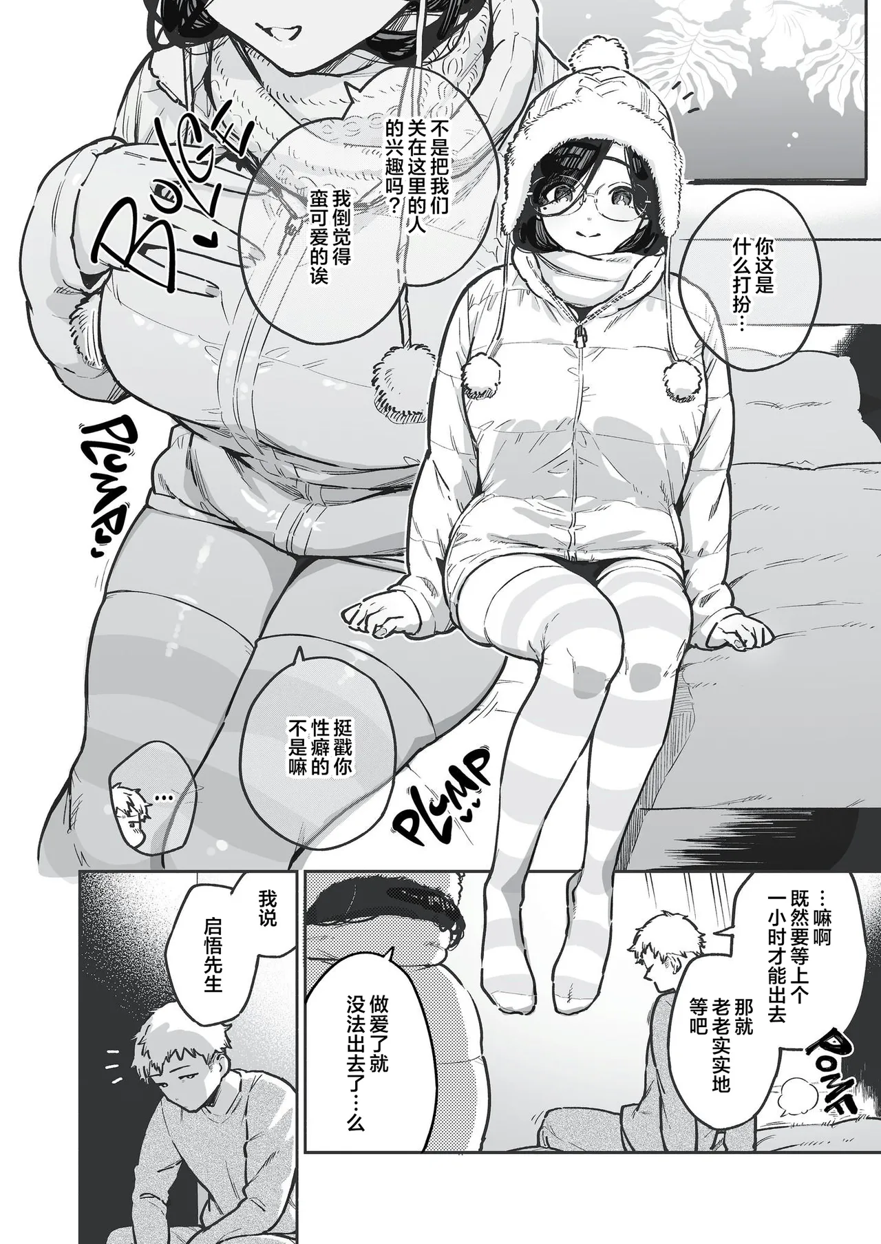 [Haraheridou (Herio)] My Neighbor Ayane: One of Those Rooms [Chinese] [葱鱼个人汉化] [LKM渣嵌] [Decensored] [Digital] 图片编号 4