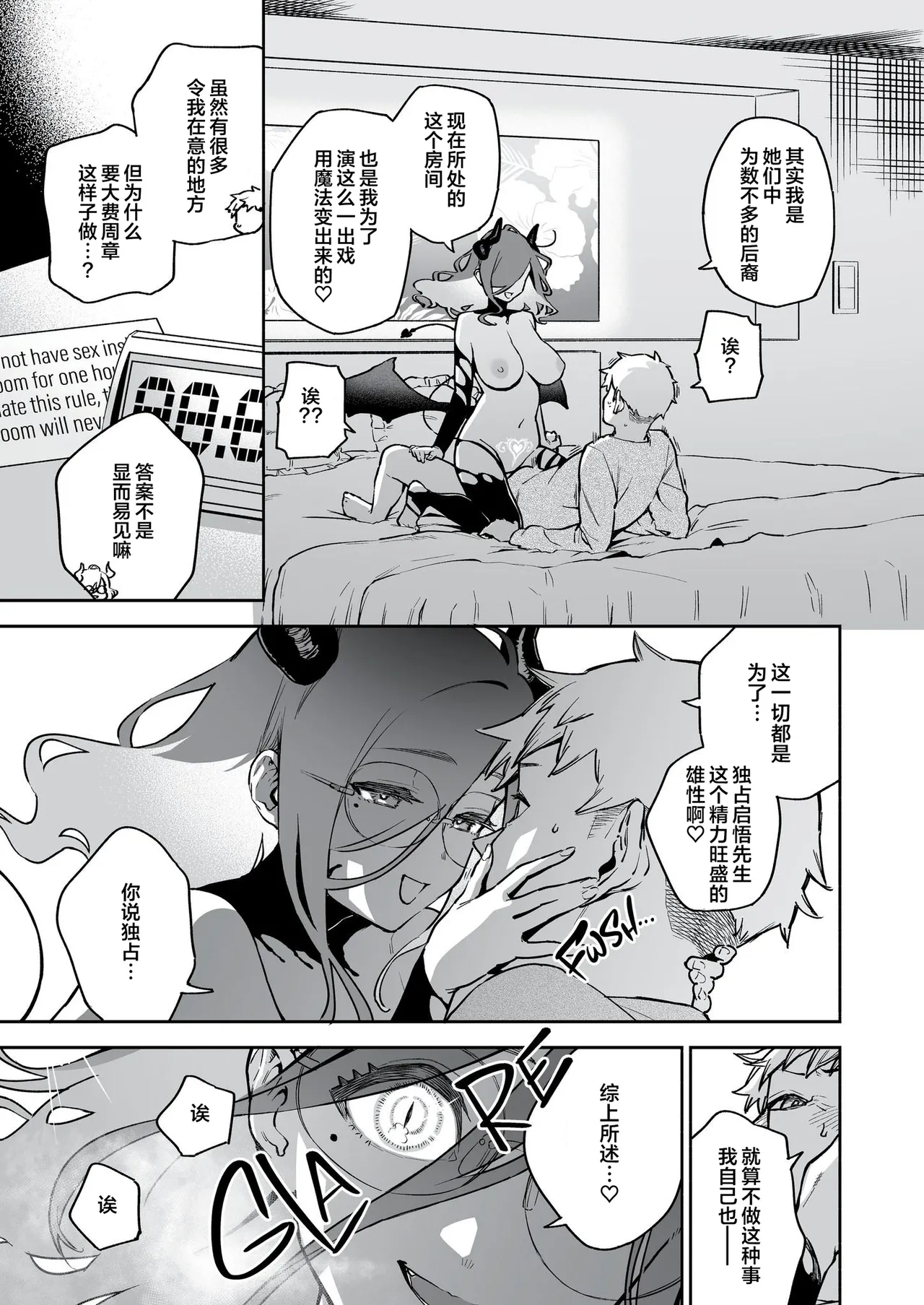 [Haraheridou (Herio)] My Neighbor Ayane: One of Those Rooms [Chinese] [葱鱼个人汉化] [LKM渣嵌] [Decensored] [Digital] 图片编号 37